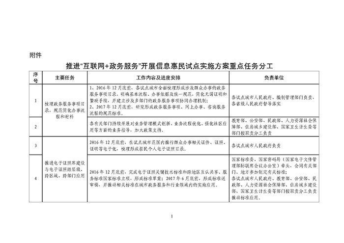 1-_页面_1.jpg